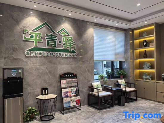 Phoenix Hotel Yaju (Pingdingshan Heping Road Pedestrian Street Store)
