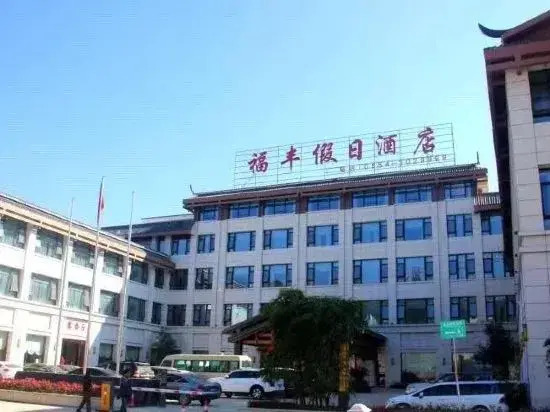 Fufeng Holiday Hotel