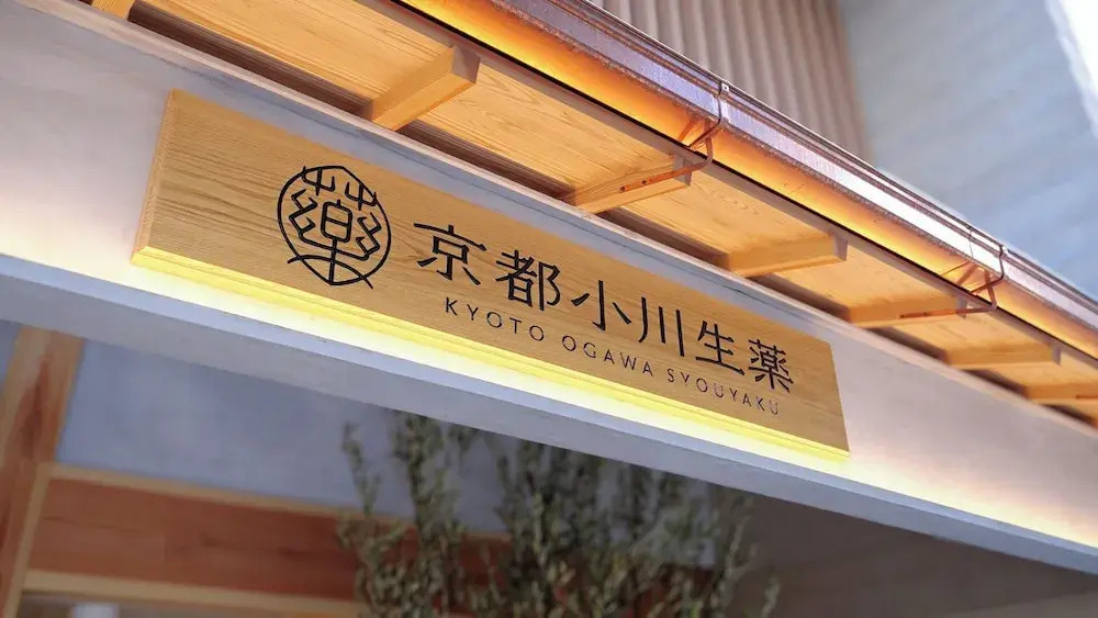 住 京都小川生薬 VILLA Jyu KyotoOgawaSyouyaku VILLA