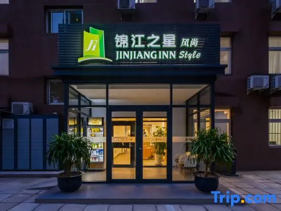 Jinjiang Inn Style Hotel (Beijing Dongzhime, Sanlitun)