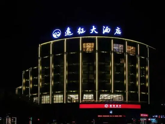 Yuanzheng Hotel