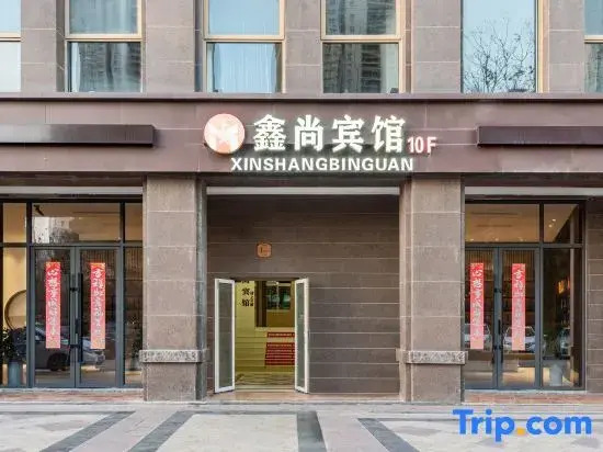 Xinshang Cinema Hotel (Yancheng Zhongnan City University Town Branch)