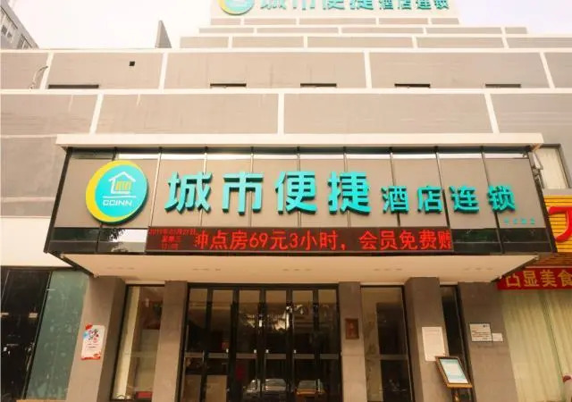 City Comfort Inn Zhanjiang Middle Renmin Avenue Dingsheng Square