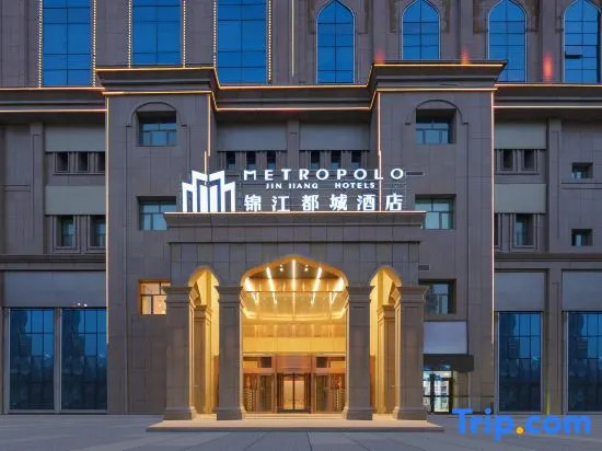 Jinjiang Metropolo Hotel (Korla Peacock River Loulan Never-Night City)