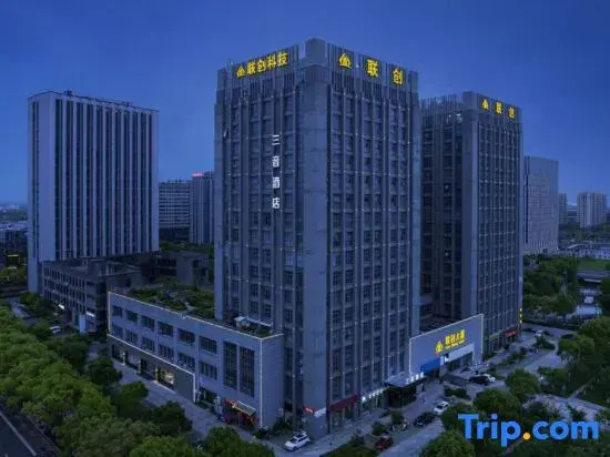 Yaxin Esports Hotel (New Bridge North Road Haiyan Technology City Branch)