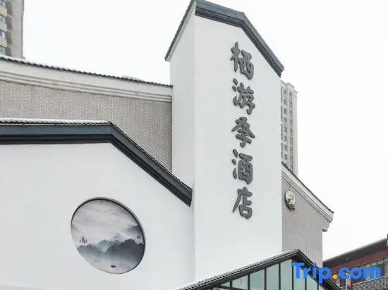 Urumqi Qiqi Jiyou Hotel