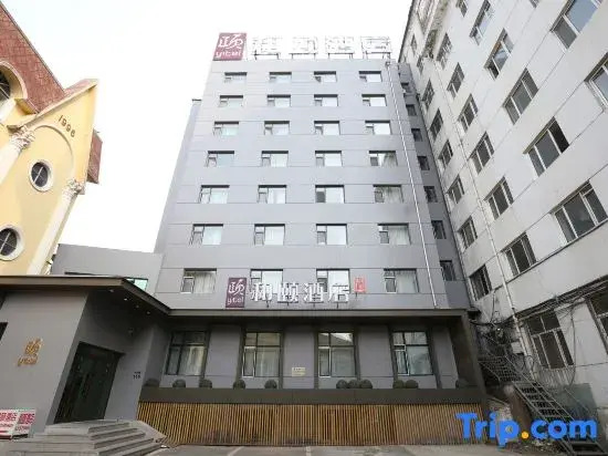 Yitel Hotel (Harbin Civil Aviation Building Provincial Government)