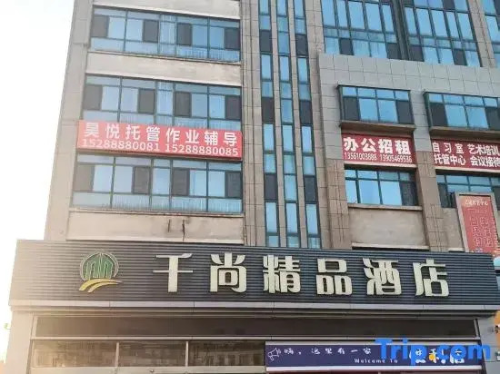 Qianshang Hotel