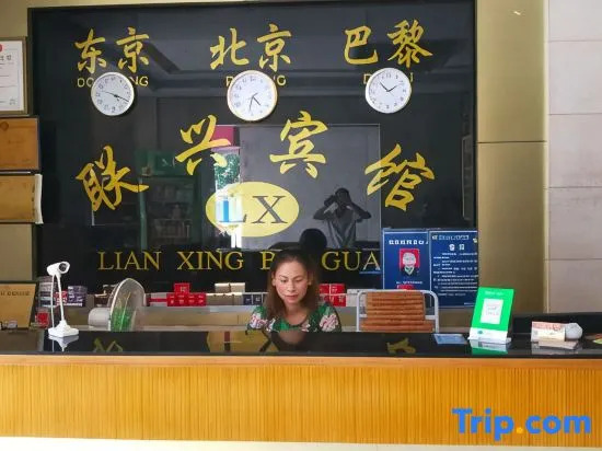 Dongguan Lianxing Hotel