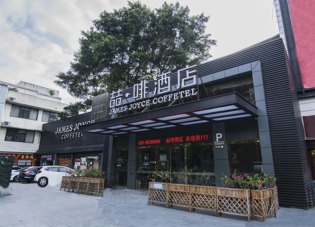 James Joyce Hotel Guangzhou Sanyuanli Subway Station