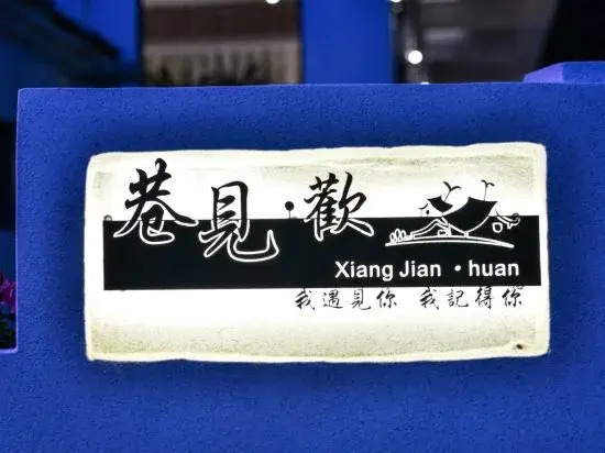Xiangjian Huan Homestay (Weizhou Island Colorful Beach Branch)