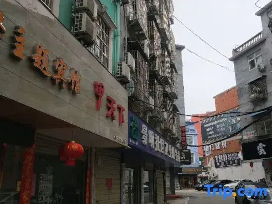 Xinyang Cozy Themed Hotel (Normal University East Gate)