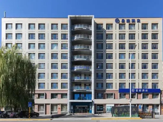 Starway Hotel (Beijing Capital Airport New China International Exhibition Center)