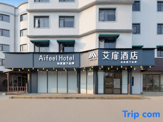 Homeinn Aifeel Hotel (Haikou High - speed Railway East Station Wuyue Plaza)