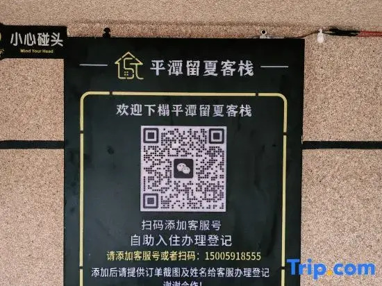 Pingtan Liuxia Inn