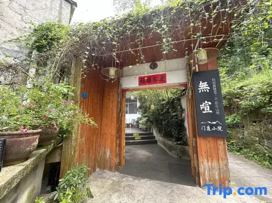 Wuxuan Courtyard (Phoenix Ancient City Store)