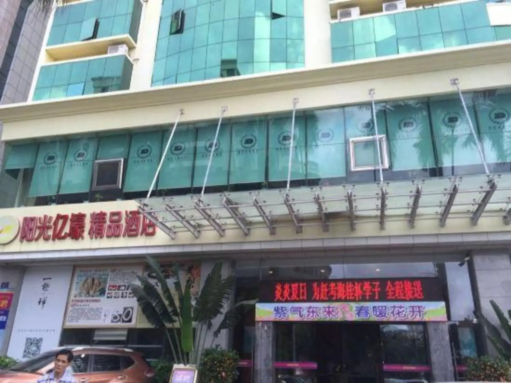 Yangguang Yihao Hotel