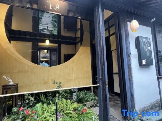 Yueshang Zen Space Homestay (Jinxi Ancient Town)