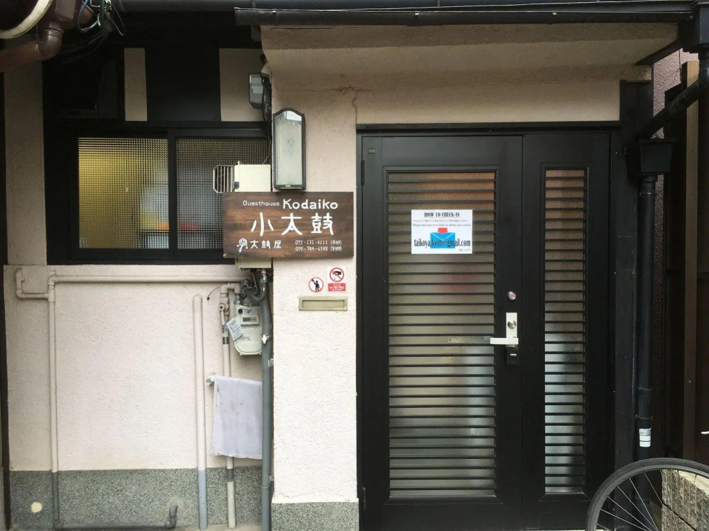 Kodaiko