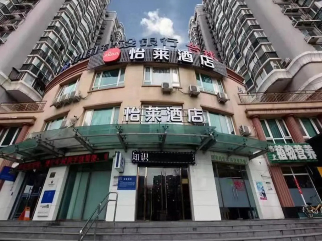 Elan Boutique Hotel Beijing Shili Bao Hotel