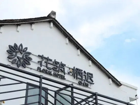 Shanghai Qichi homestay