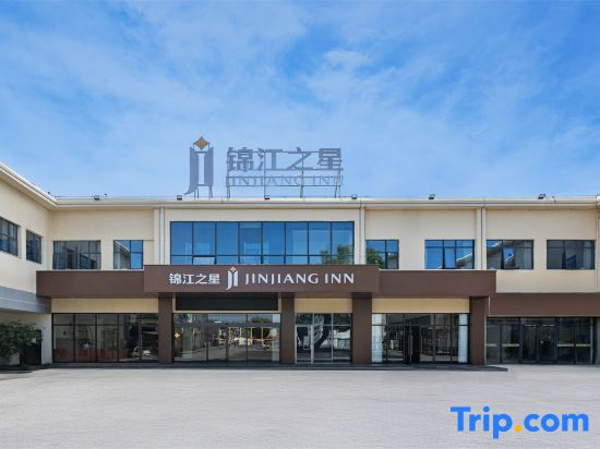Jinjiang Hotel Jingdezhen Taoxichuan Creative Square Store