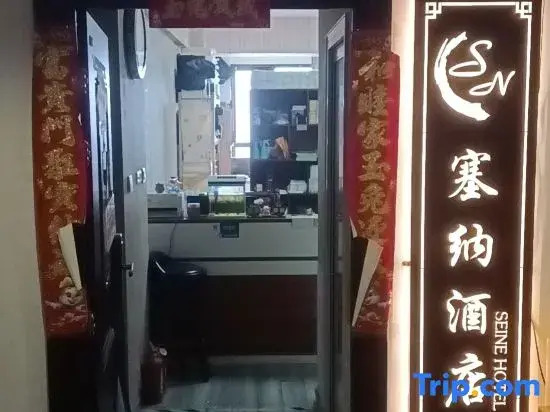 Seine Homestay (Zhengzhou Huiji Wanda Plaza)
