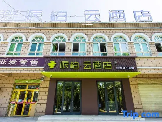 Rujia Pebble Hotel (Ancient City of Kashgar Kunlun Tower)