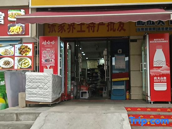 Baijiafu Homestay