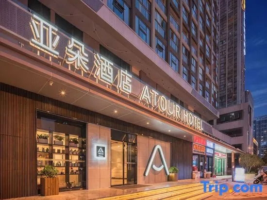 Atour Hotel Kunming South High Speed ​​Railway Station University Town