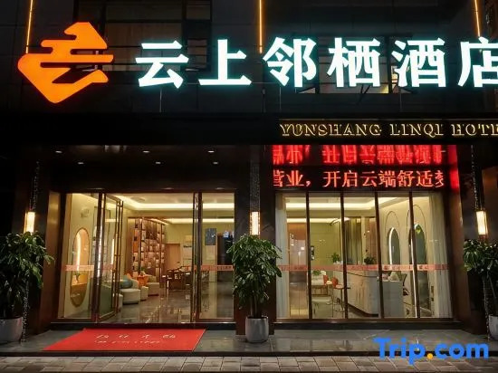 Jian Shui Yun Shang Lin Qi Hotel