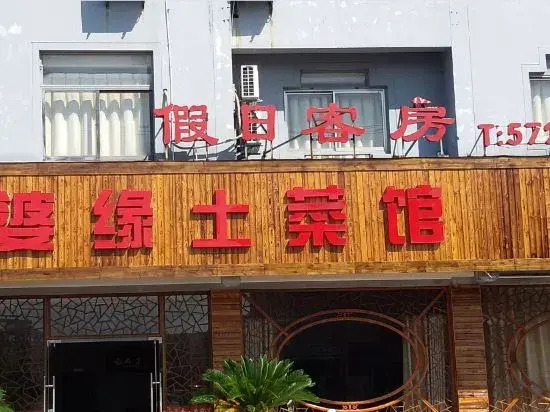 Zhouzhuang Holiday Hostel