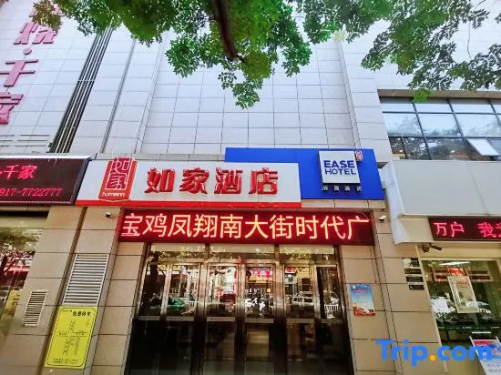 Homeinn (Fengxiang South Street Times Square store)