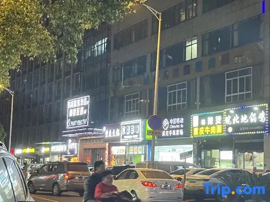 Hangzhou Mingshang Collection Hotel (Linping Donghu North Road)