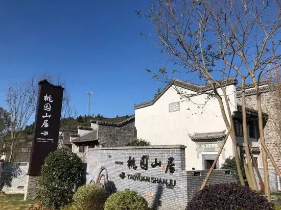 Wugong Mountain Taoyuan Mountain Residence Hotel (Wugong Mountain Tourist Center)