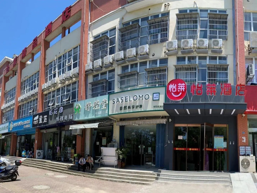 Elan Inn Nanjing Jiangning Binjiang Development Zone