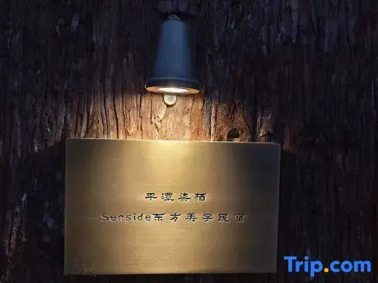 Pingtan QiXi  Homestay (Tannan Bay Platinum Beach Branch)