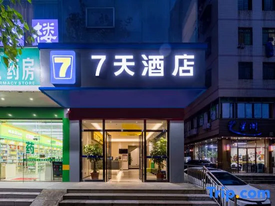 7Days Inn Hotel (Haikou Nongken Headquarters)