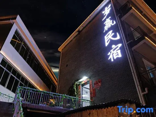 Jingdezhen Suiying Homestay (Sanbao International Pottery Village Store)