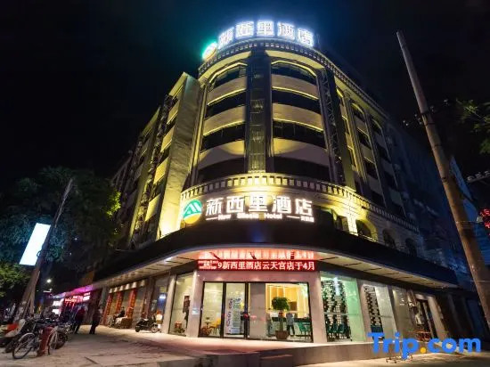 New Zealand Hotel (Yulin Sky Palace)
