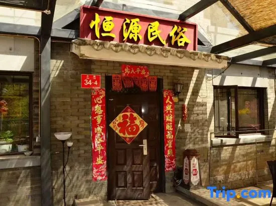 Beijing Hengyuan Homestay