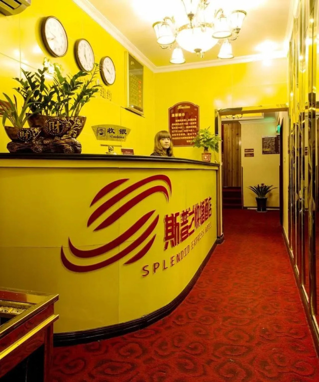Chongqing Splendid Express Hotel