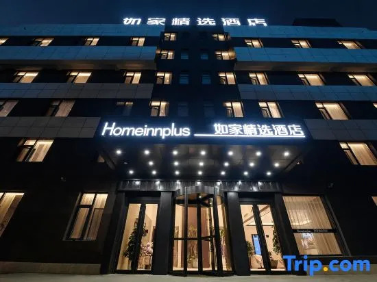 Homeinn Plus Hotel (Jinzhou Railway Station Renmin Street)