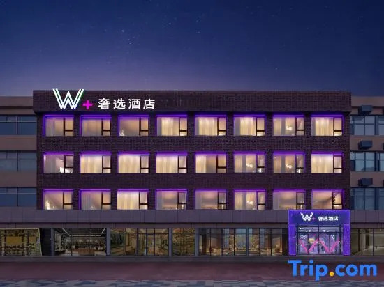 Beijing W+ Luxury Select Hotel (Beijing Universal Resort Liyuan Subway Station Branch)