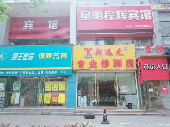 Qingdao Xingming qihuiHotel