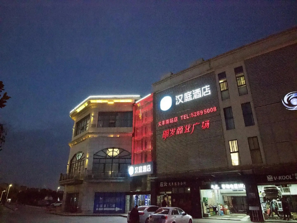 JI Hotel Nanjing South Railway Station North Square