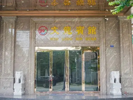 Wen Long Hotel