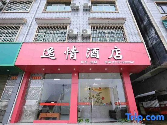 Yiqing Hotel (Guilin Liangjiang Airport)