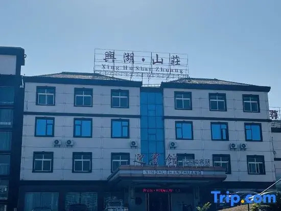 Hukou Xinghu Villa