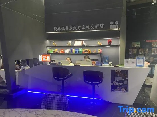 Ruisen River View Esports Hotel (Jiangbeizui Liujia Wharf Branch)